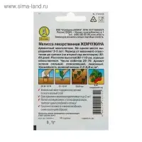 Семена Мелисса лекарственная &laquo;Жемчужина&raquo;, 0.1 г, &laquo;Аэлита&raquo;