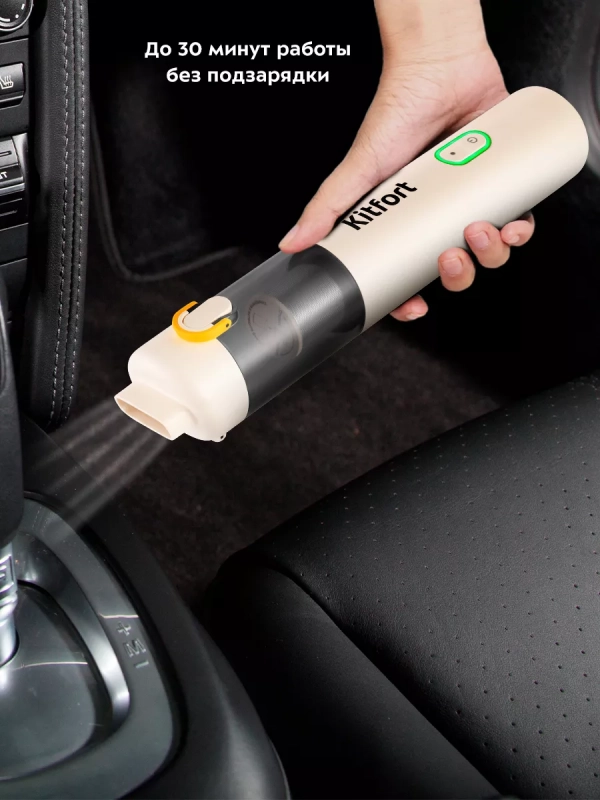 Ручной беспроводной пылесос для дома для автомобиля КТ-5199