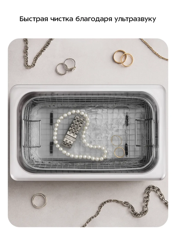 Ультразвуковая мойка для инструментов КТ-6475 - 220 Вт