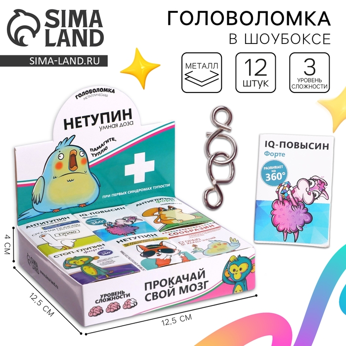 Головоломка &laquo;Нетупин&raquo;, металл, МИКС, в шоубоксе