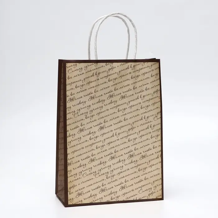 Пакет подарочный крафтовый &laquo;Рукопись&raquo; 18&times;8&times;25 см, 120 г/м&sup2;