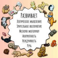 Пазл &laquo;Кошачьи истории&raquo;