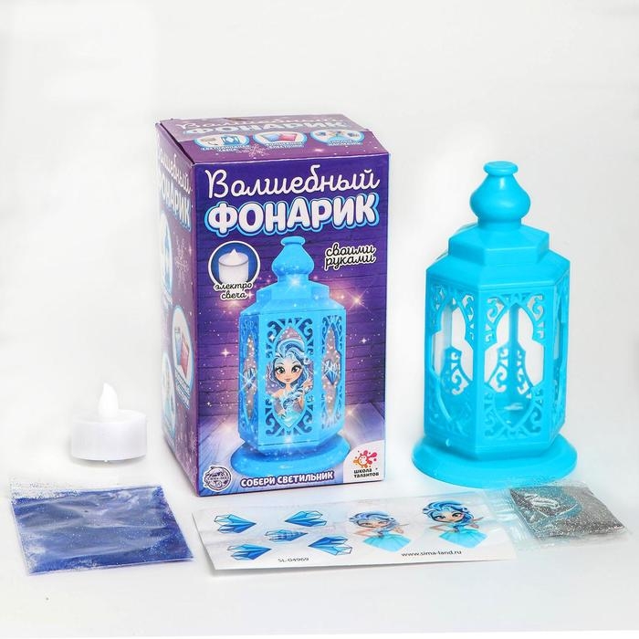 Набор для творчества &laquo;Волшебный фонарик: принцесса&raquo;