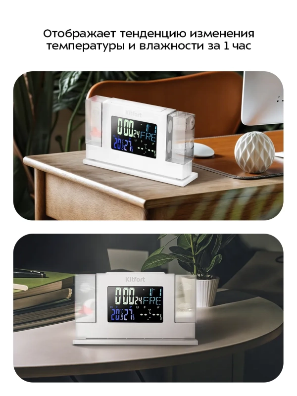 Метеостанция домашняя погодная станция часы КТ-3727