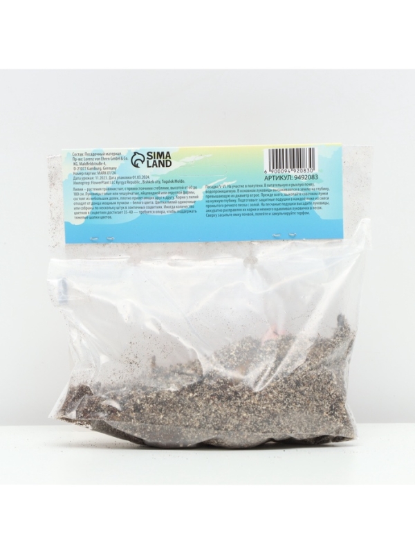 Лилии Трубчатые смотрящие вверх Pink Planet, луковица в пакете с перфорацией, р-р 14/16, 2 шт.