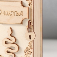 Копилка-книга "Змея. Счастья" 13,5х9х4,5 см Копилка-книга "Змея. Счастья" 13,5х9х4,5 см