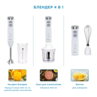 Блендер погружной MC-BL301, 1200 Вт, 4в1, турборежим, белый