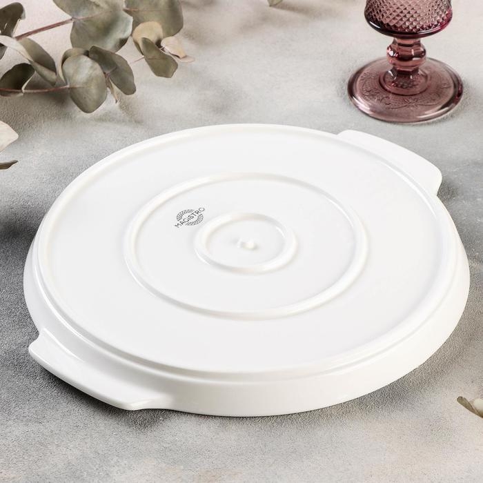 Блюдо фарфоровое для запекания круглое Magistro &laquo;Бланш&raquo;, d=27 см, цвет белый