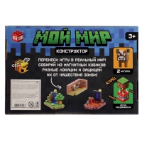 Конструктор UNICON «Магнитные кубики. Мой мир», 2 фигурки, 48 деталей Конструктор UNICON «Магнитные кубики. Мой мир», 2 фигурки, 48 деталей