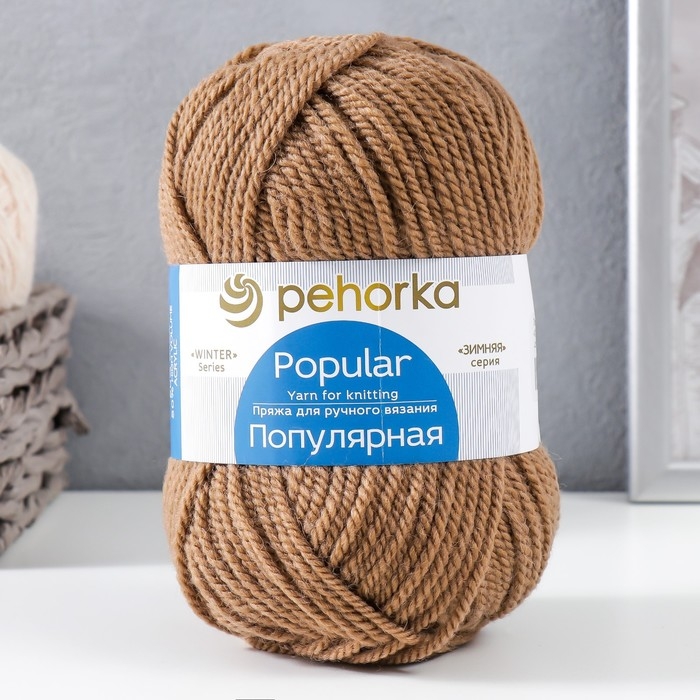 Пряжа для вязания спицами, крючком &laquo;Пехорский текстиль. Популярная&raquo;, 50% шерсть, 50 % акрил, 133 м/100 г, (412 верблюжий)