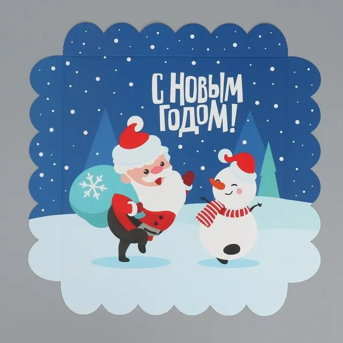 Коробка для кондитерских изделий с пластиковой крышкой &laquo;С Новым годом!&raquo;, 21&times;21&times;3 см