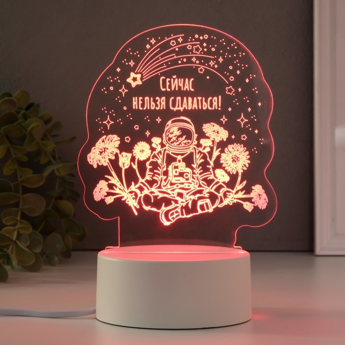 Светильник "Нельзя сдаваться" LED RGB от сети RISALUX