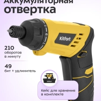 Аккумуляторная отвертка КТ-6492 - 20 Вт