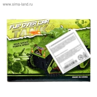 Машина-перевёртыш &laquo;Танк&raquo;, работает от батареек, цвета МИКС