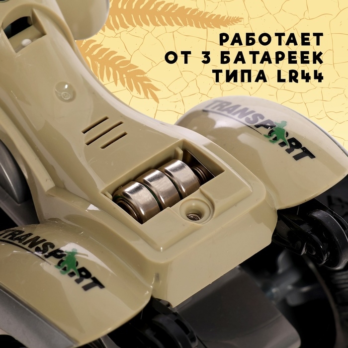 Квадроцикл &laquo;Дино&raquo;, инерционный, 1:16, с динозавром, световые и звуковые эффекты