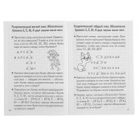 Рабочая тетрадь для детей 6-7 лет &laquo;Проверяем готовность ребёнка к школе&raquo;, часть 1, Бортникова Е.