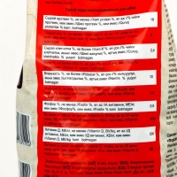 Сухой корм Chammy для собак средних пород, с говядиной, 18 кг