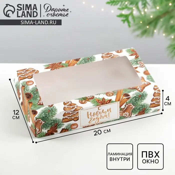 Коробка складная &laquo;Уютного нового года&raquo;, 20 х 12 х 4 см