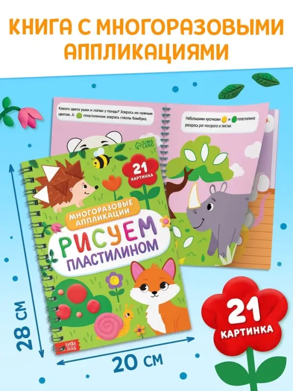 Набор для творчества, 5 книг, пластилин, ножницы