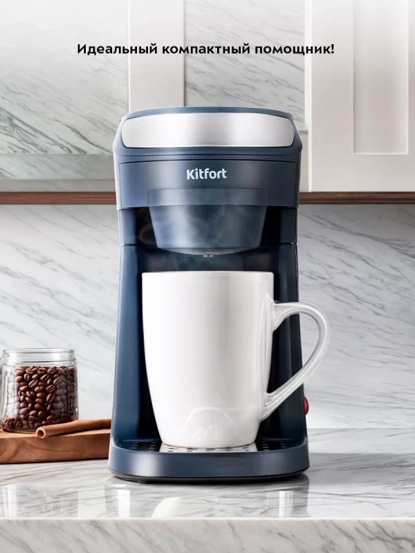 Кофеварка капельная электрическая КТ-7312 - 750 Вт