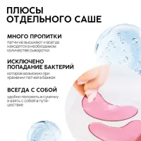 Патчи для области вокруг глаз Sweet raspberry, 1 пара, гидрогелевые с коллагеном и экстрактом малины, PICO MICO