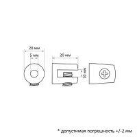 Полкодержатель CAPPIO P006, 10 мм, фасовка 4 шт.