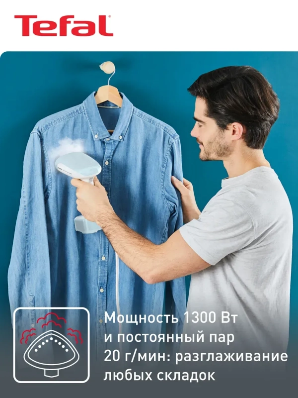 Ручной отпариватель Access Steam Pocket DT3041E1