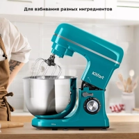 Планетарный миксер кухонный КТ-3451 - 1600 Вт