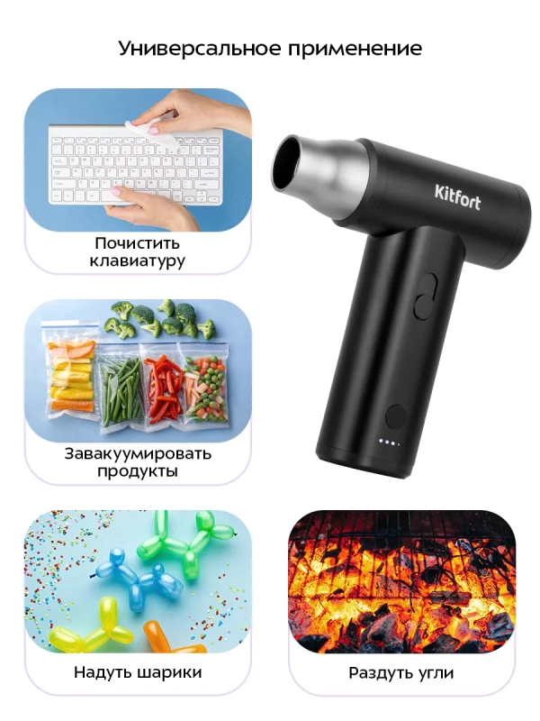 Воздуходувка для техники КТ-4318 - 80 Вт