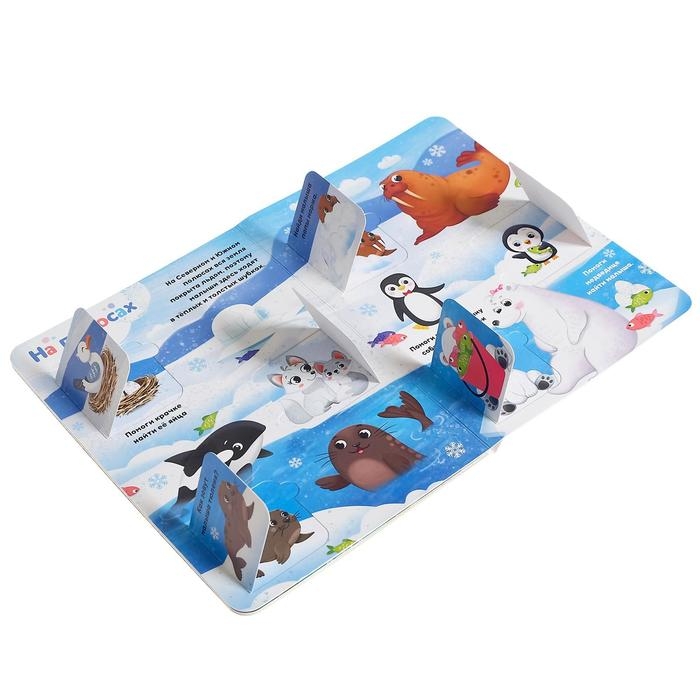 Книга картонная с окошками «Где моя мамочка», 10 стр., 24 окошка Книга картонная с окошками «Где моя мамочка», 10 стр., 24 окошка