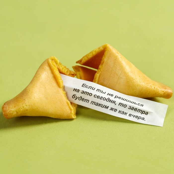 Печенье с предсказаниями &laquo;Самому крутому в мире на 23 февраля&raquo;, 18 г (3 шт. х 6 г).