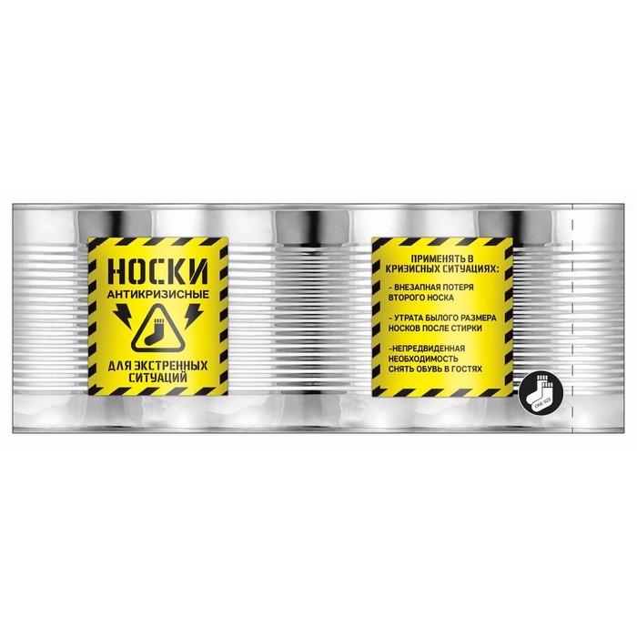 Подарочные носки в банке «Антикризисные», (внутри носки мужские, цвет чёрный) Подарочные носки в банке «Антикризисные», (внутри носки мужские, цвет чёрный)