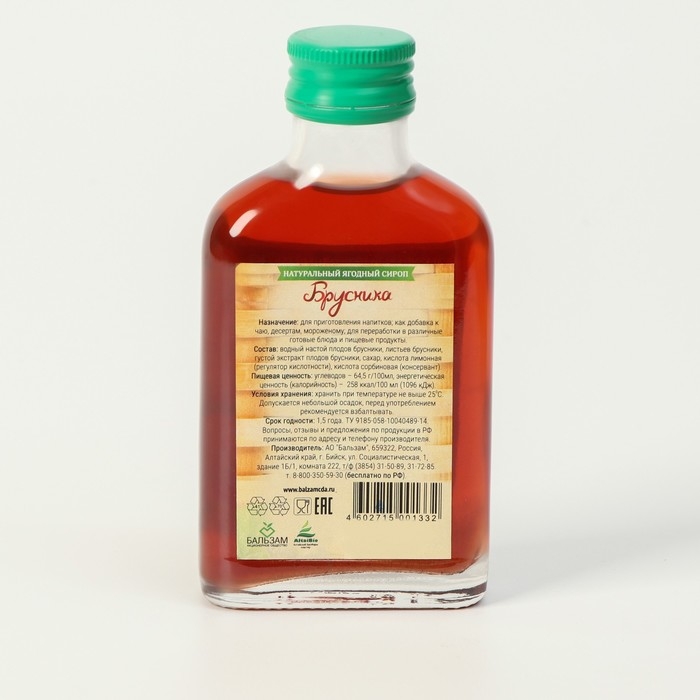 Подарочный набор сиропов Алтайская корзинка №2, 4 шт. по 100 мл