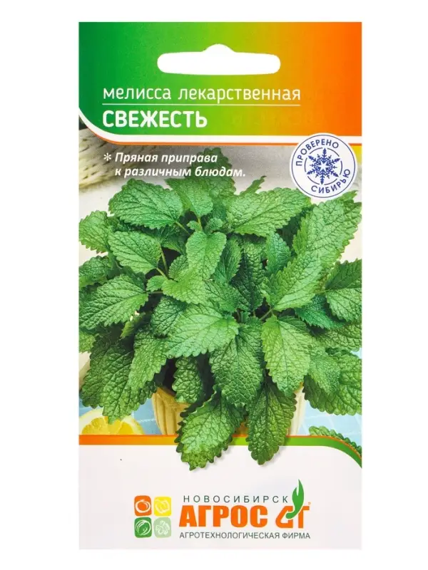 Семена Мелисса "Свежесть" 0,1 г