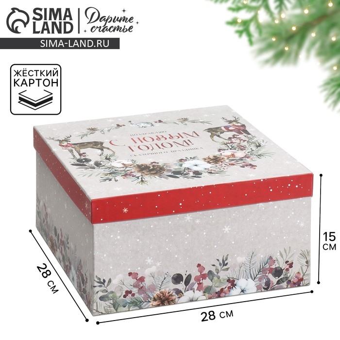 Коробка подарочная &laquo;Новогодняя акварель&raquo;, 28,2 х 28,2 х 15 см, Новый год