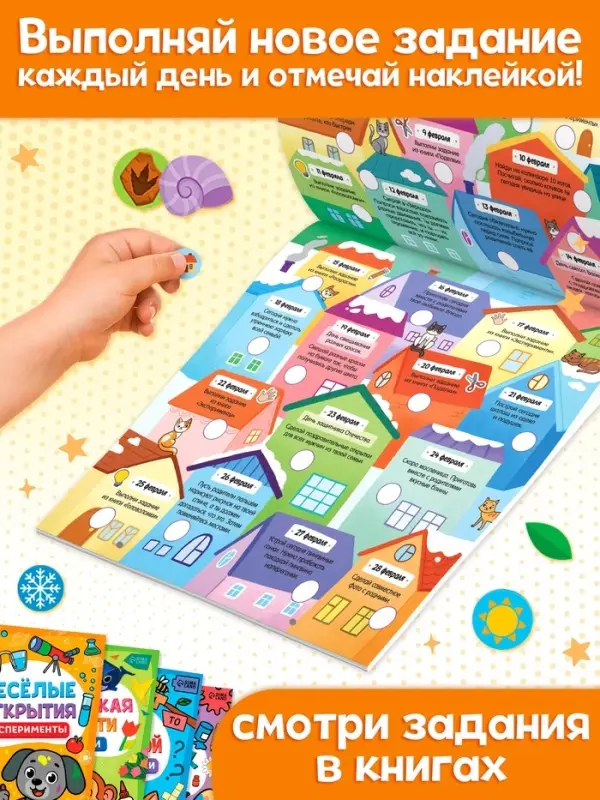 Адвент - календарь на весь год, 4 книги и сертификат, инструкция