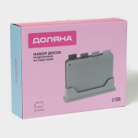 Доски разделочные Доляна, набор 4 шт, на подставке, пластик, 33&times;8&times;24 см, серые