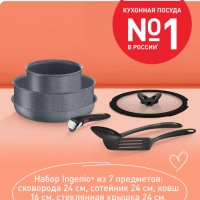 Набор посуды Ingenio Natural Force 7 предметов, Франция