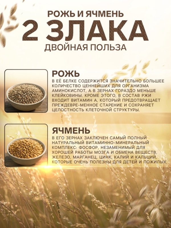 Кофейный напиток Relish &laquo;Солнечный колос&raquo;, 100 г