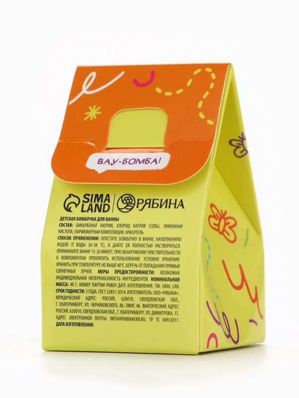 Детский бурлящий шар &laquo;Монстрики&raquo;, аромат апельсиновый кексик 40 г, URAL LAB