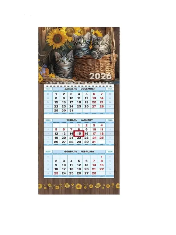 Календарь 2026 трио мини на пружине &laquo;Котята&raquo;