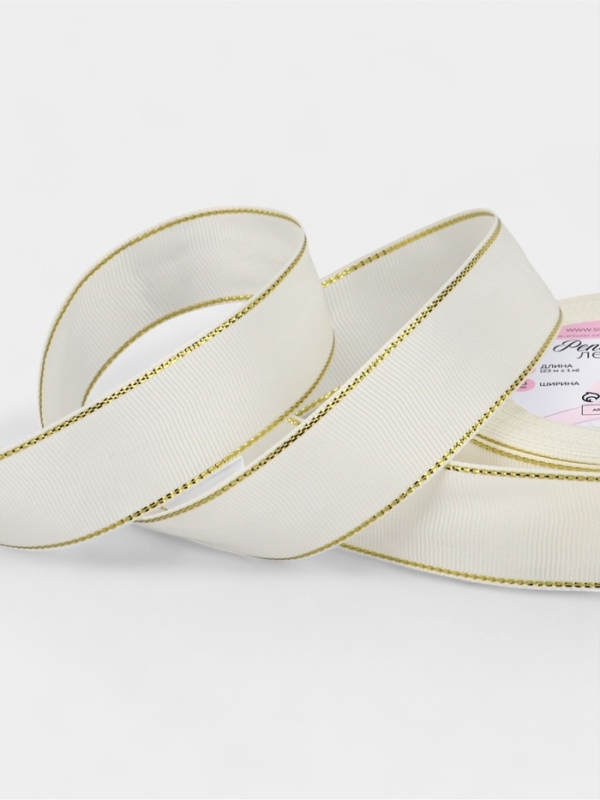 Лента репсовая 25мм*25&plusmn;1ярд(23м&plusmn;1м) золотые нити №008 молочный АУ