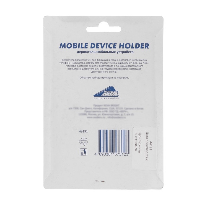 Держатель телефона Nova Bright универсальный, на решетку воздуховода