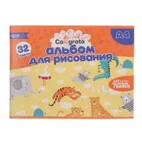 Альбом для рисования А4, 32 листа на скрепке Calligrata, обложка мелованная бумага 120 г/м&sup2;, внутренний блок офсет 100 г/м&sup2;