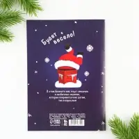 Блокнот детский с заданиями для весёлой компании, А5, 12 листов &laquo;С новым годом!&raquo;