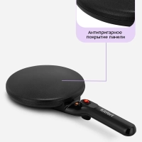 Блинница погружная КТ-4695 - 20 см