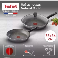 Набор сковород Natural Cook 22 26 см Набор сковород Natural Cook 22 26 см