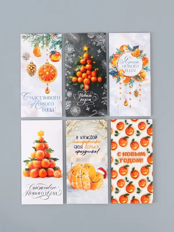 Набор конвертов &laquo;Новогодний&raquo; 15 штук, 16,5 x 8 см