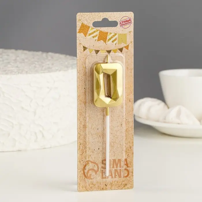 Свеча в торт на шпажке &laquo;Алмаз&raquo;, цифра 0, золотая, 5 см