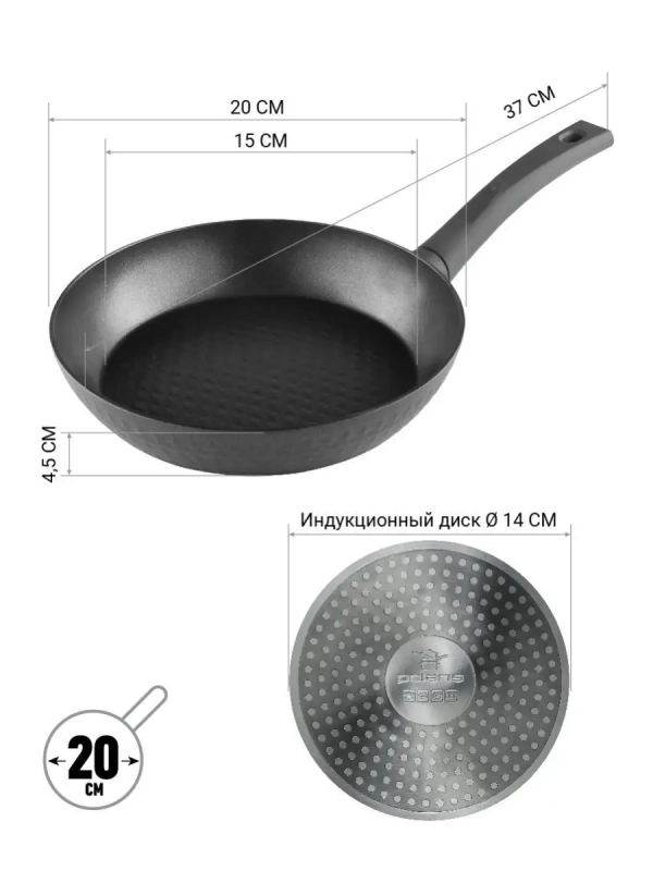 Сковорода с антипригарным Kontur 20F, 20 см индукция